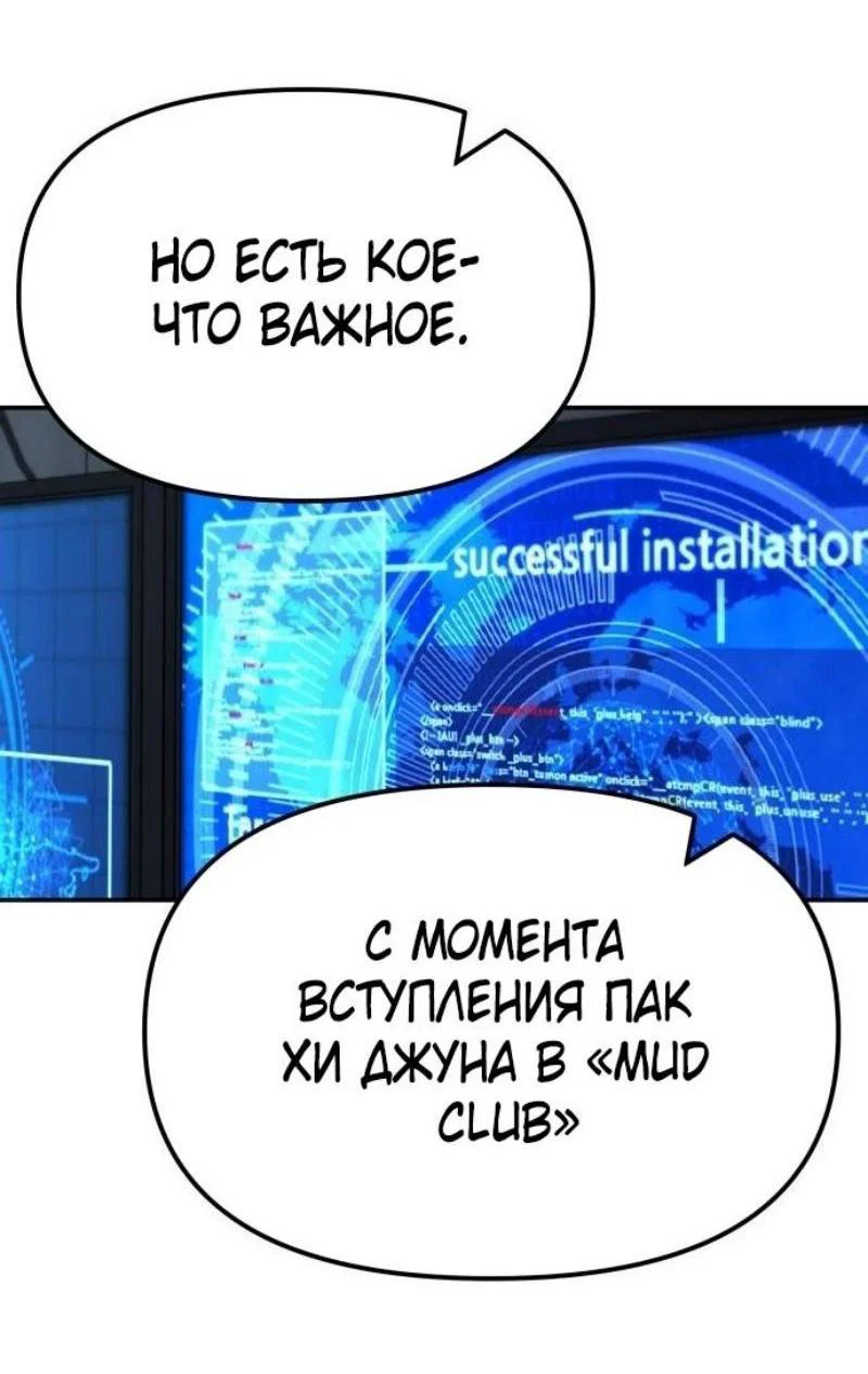 Read Непобедимый Проект Ильджин RU Manga Online