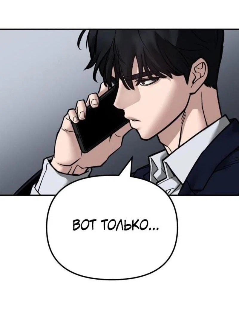 Read Непобедимый Проект Ильджин RU Manga Online