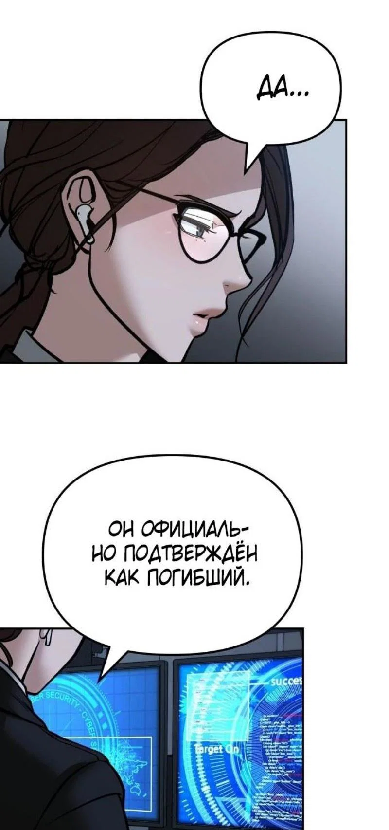 Read Непобедимый Проект Ильджин RU Manga Online