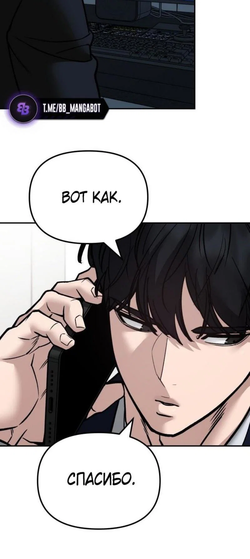 Read Непобедимый Проект Ильджин RU Manga Online