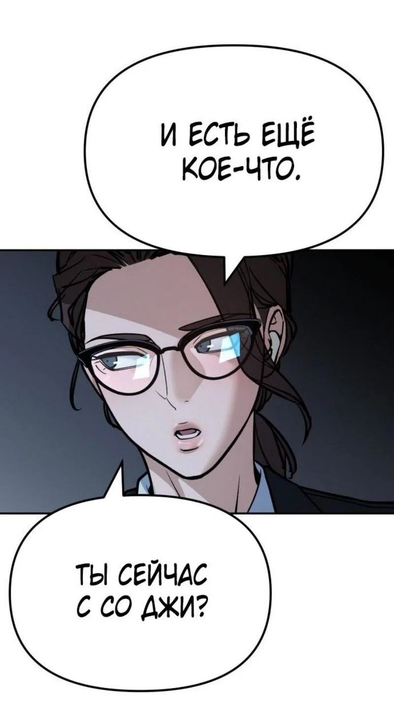Read Непобедимый Проект Ильджин RU Manga Online