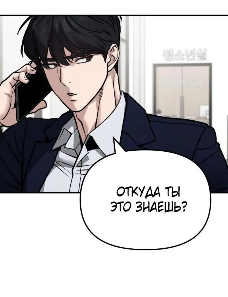 Read Непобедимый Проект Ильджин RU Manga Online