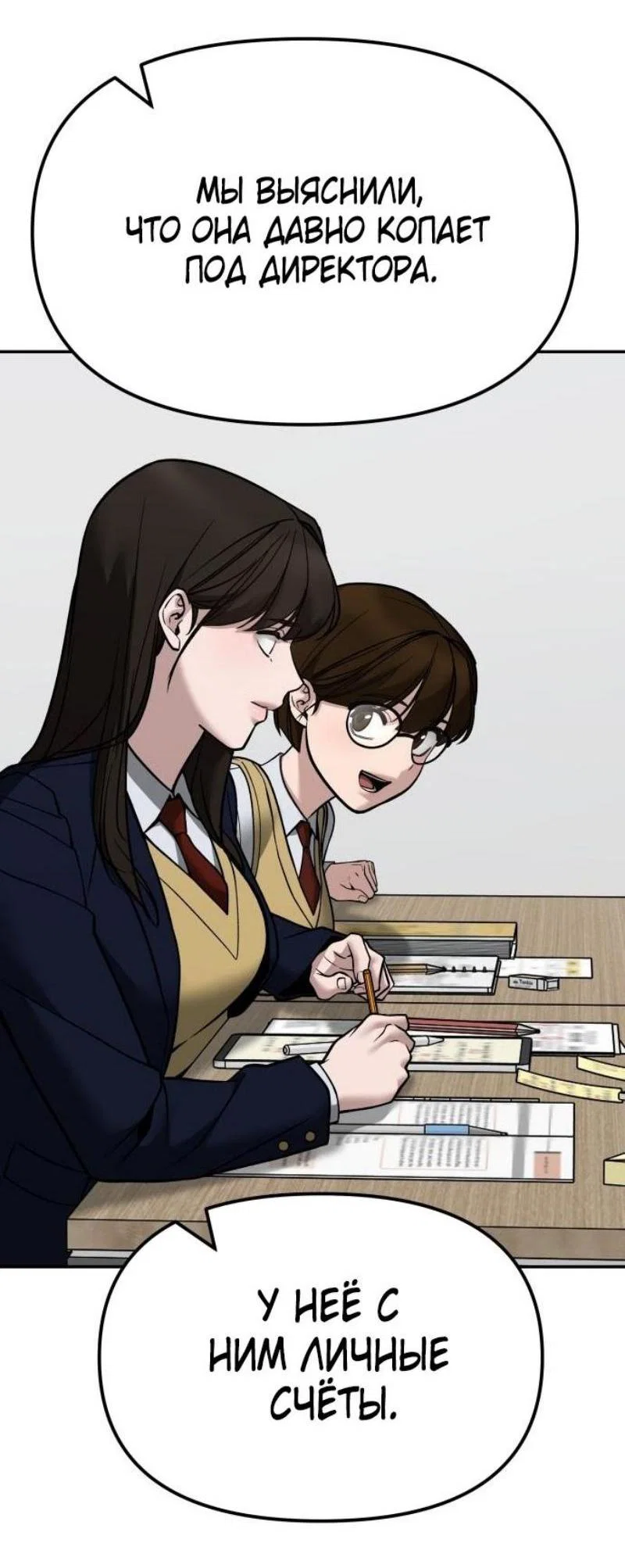 Read Непобедимый Проект Ильджин RU Manga Online