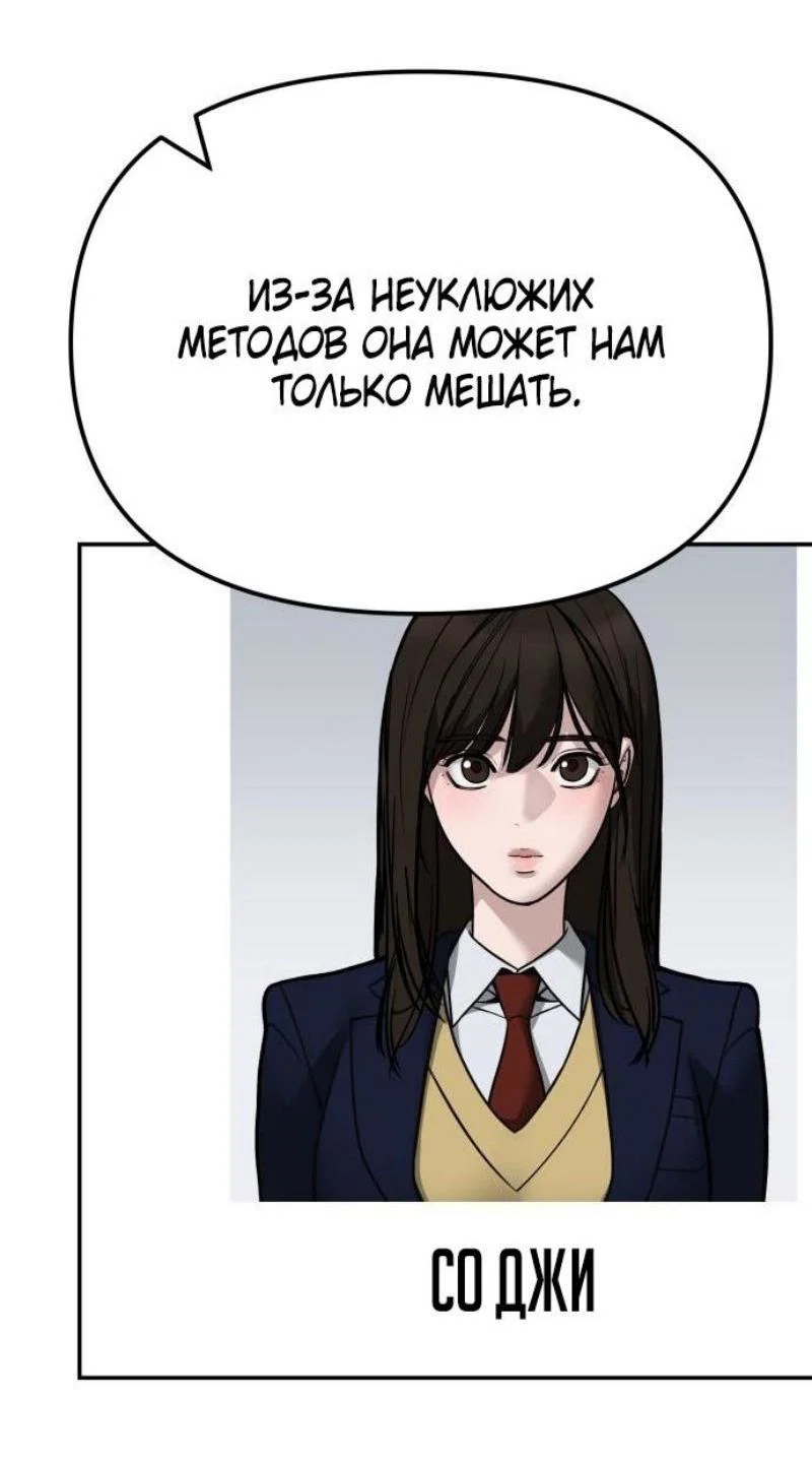 Read Непобедимый Проект Ильджин RU Manga Online