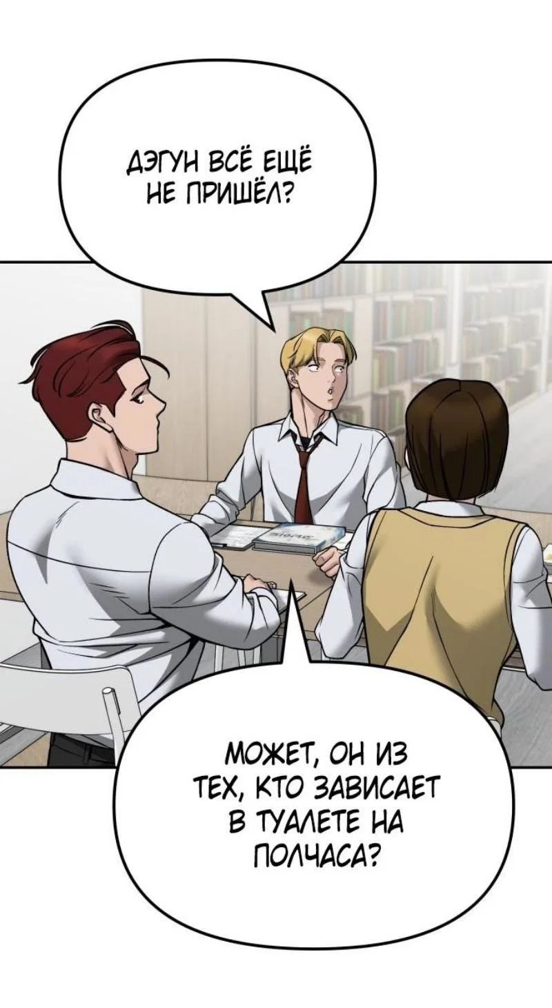 Read Непобедимый Проект Ильджин RU Manga Online