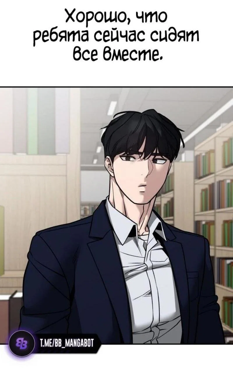Read Непобедимый Проект Ильджин RU Manga Online
