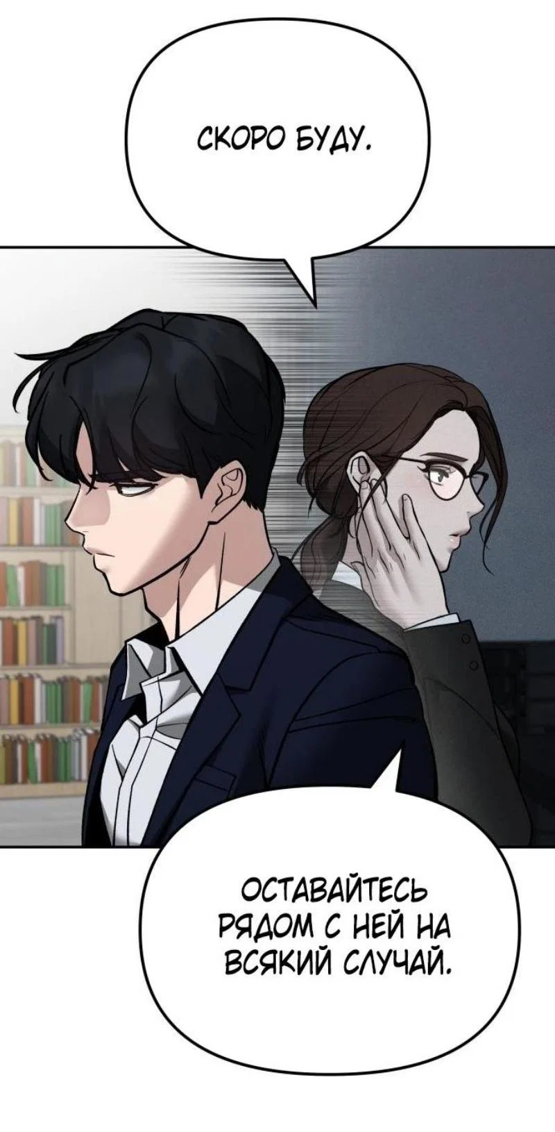 Read Непобедимый Проект Ильджин RU Manga Online