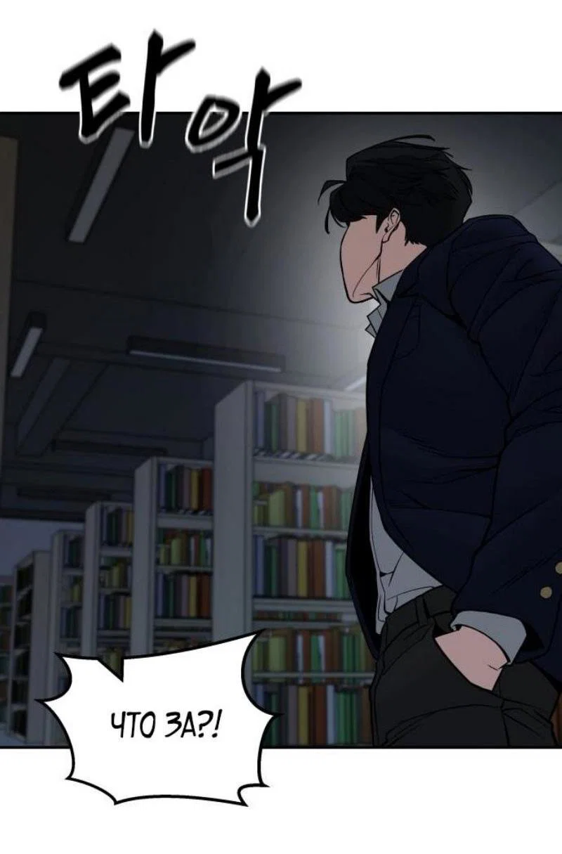 Read Непобедимый Проект Ильджин RU Manga Online