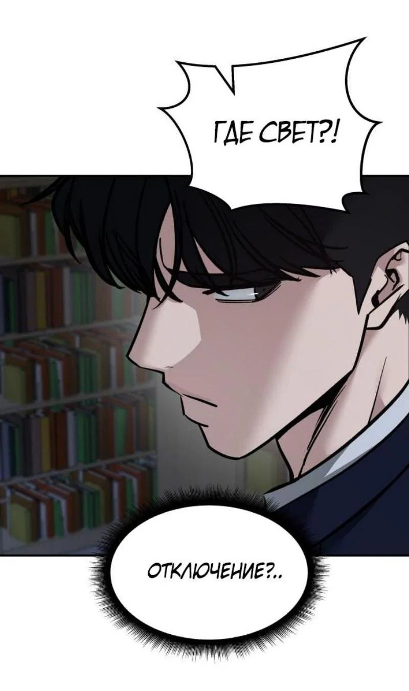 Read Непобедимый Проект Ильджин RU Manga Online