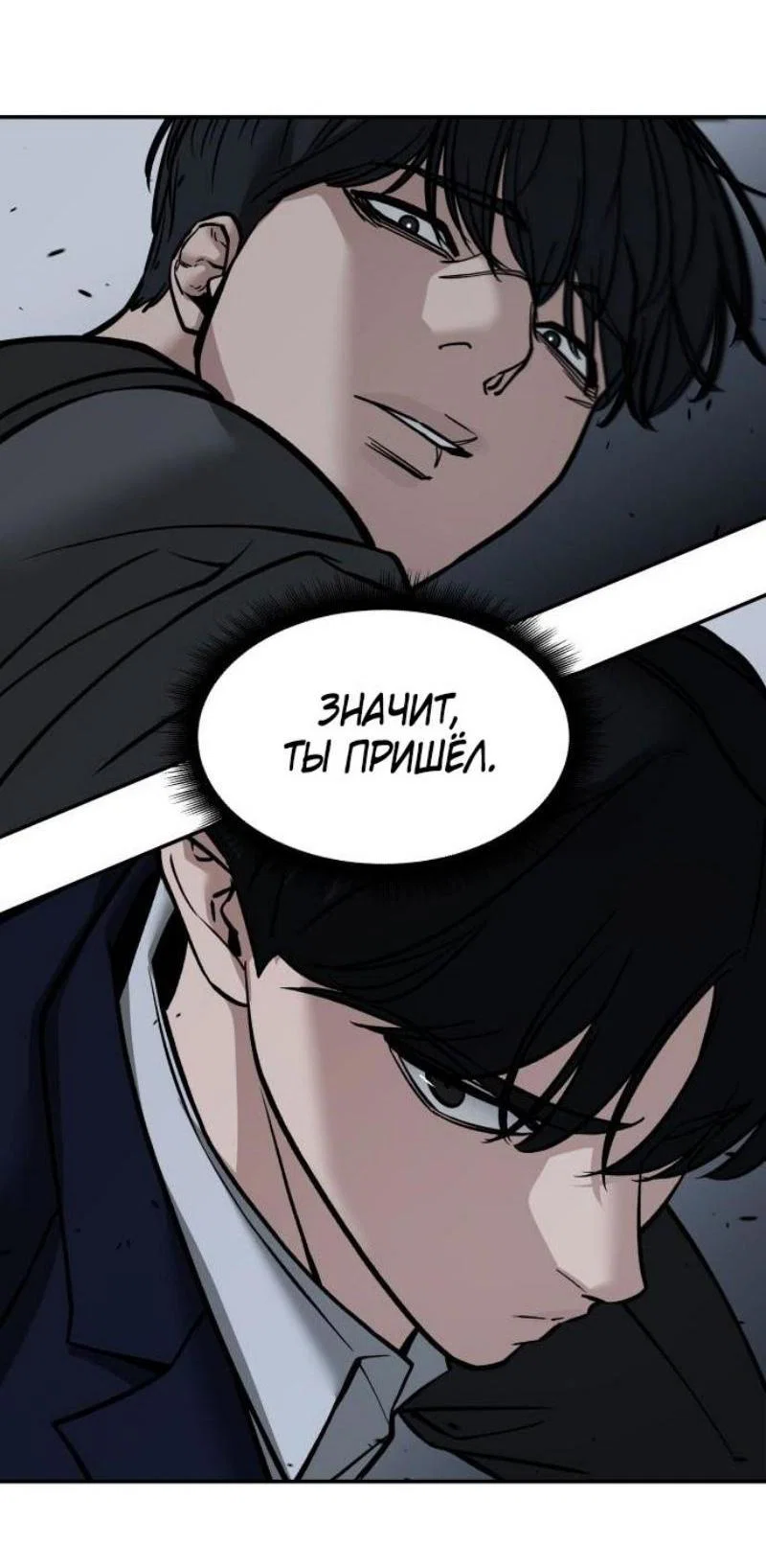 Read Непобедимый Проект Ильджин RU Manga Online