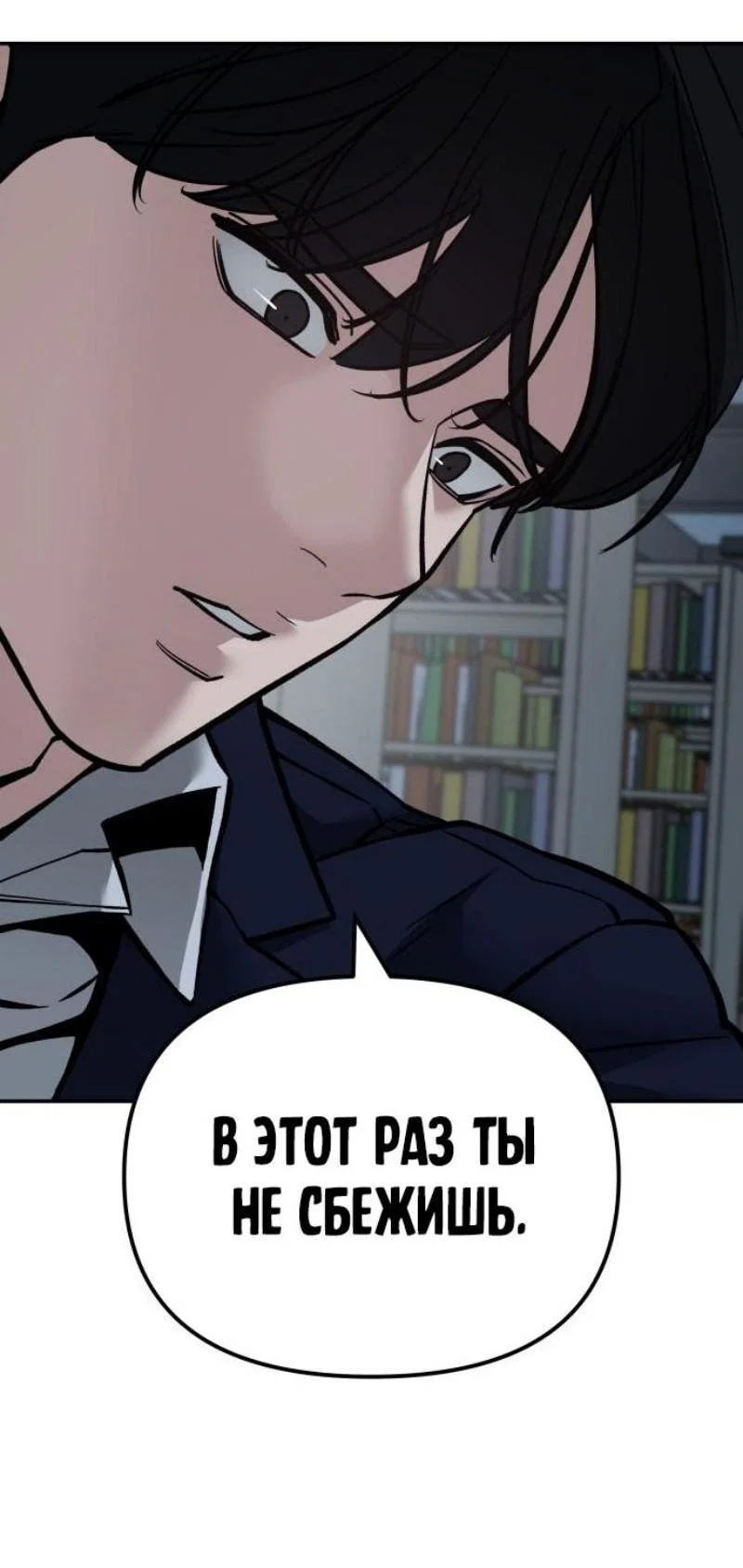 Read Непобедимый Проект Ильджин RU Manga Online