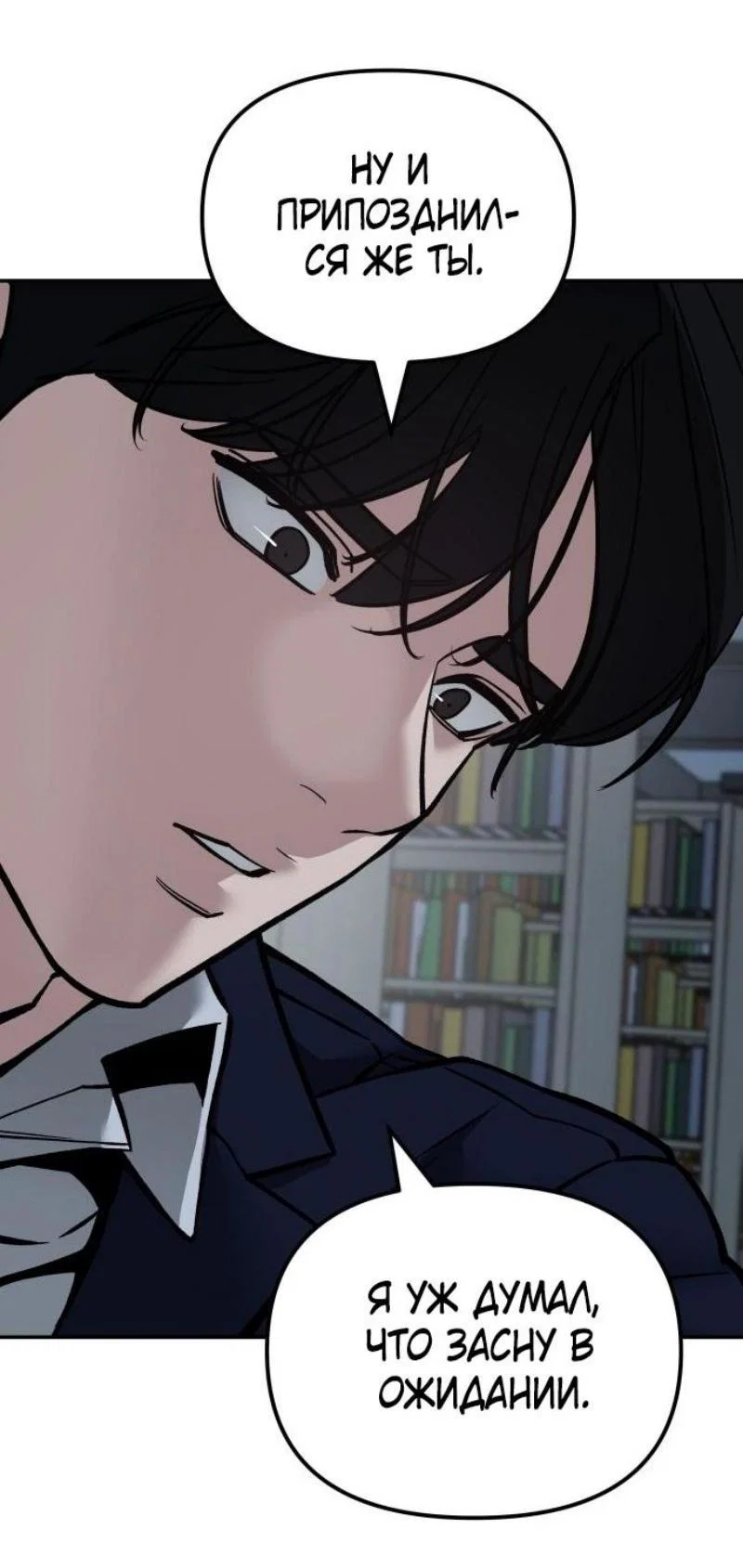 Read Непобедимый Проект Ильджин RU Manga Online