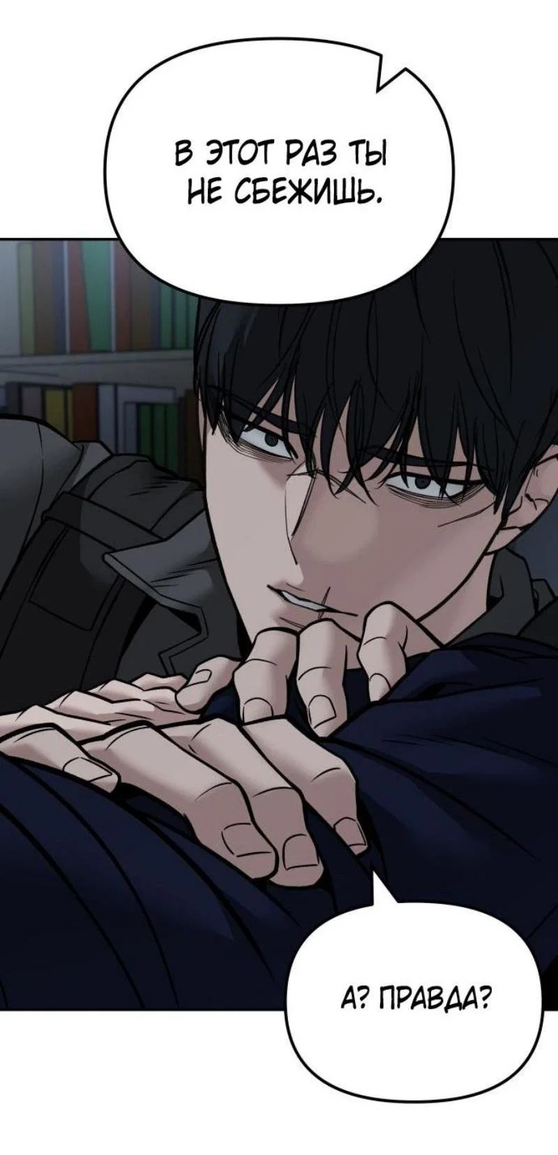 Read Непобедимый Проект Ильджин RU Manga Online
