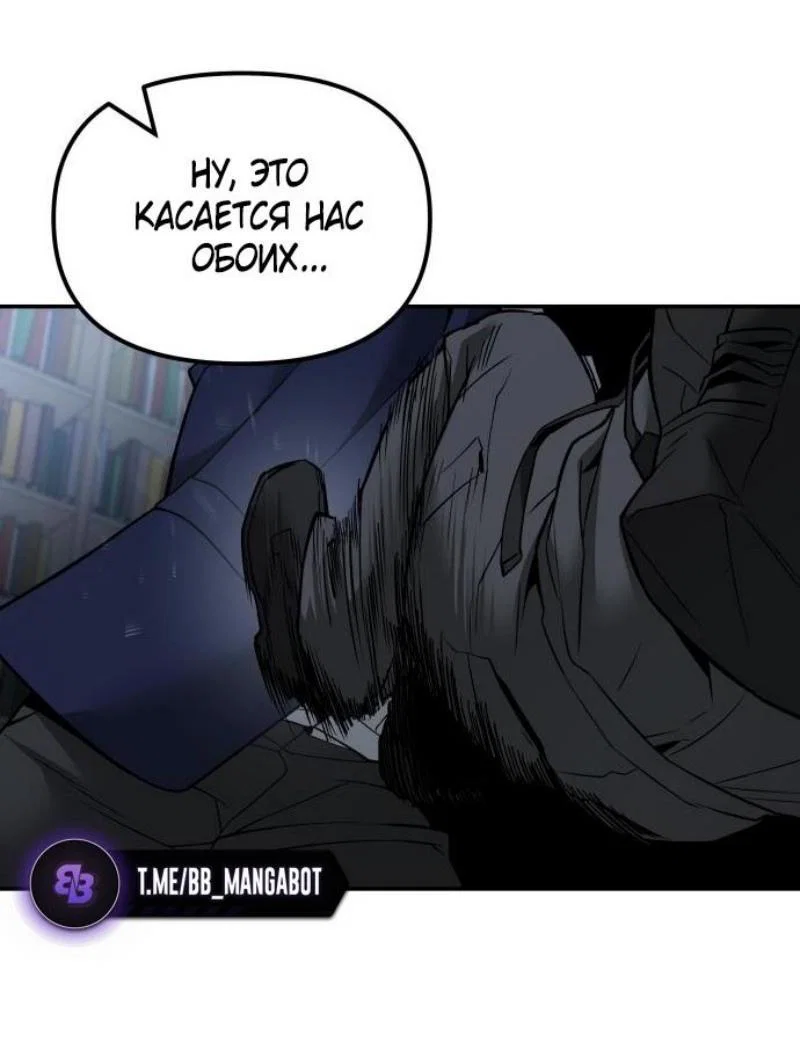 Read Непобедимый Проект Ильджин RU Manga Online