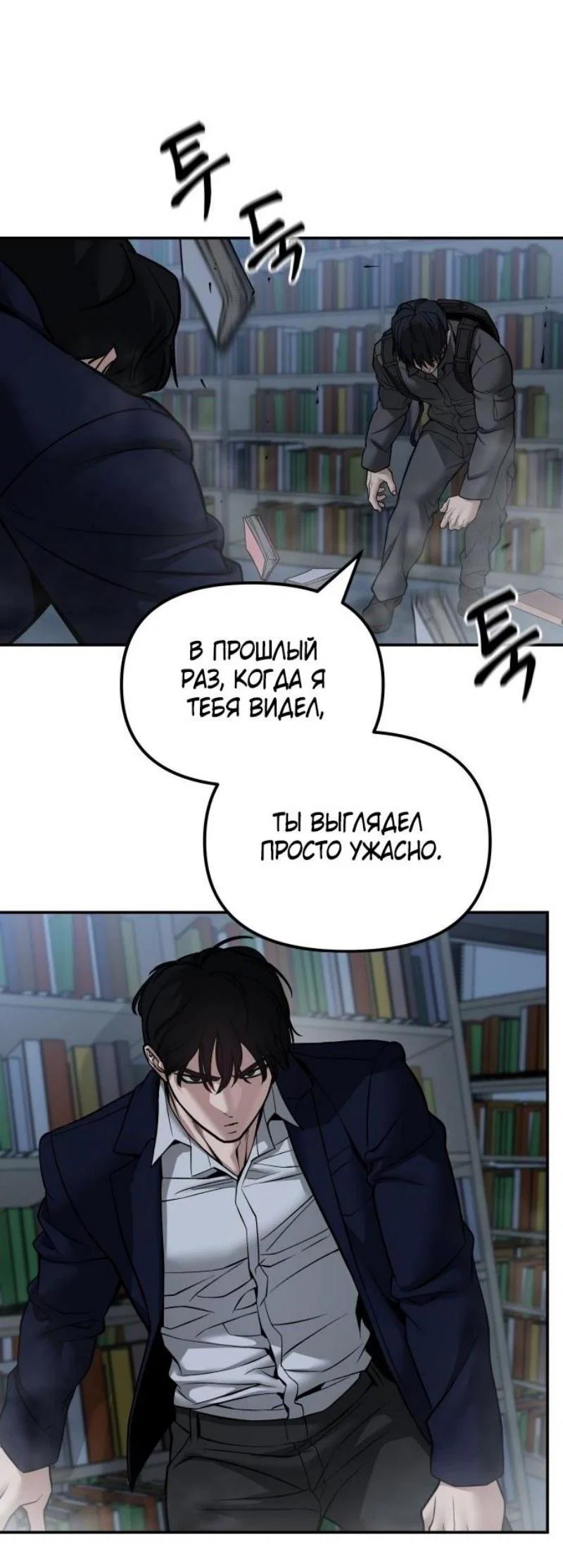Read Непобедимый Проект Ильджин RU Manga Online