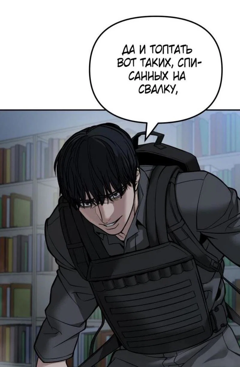 Read Непобедимый Проект Ильджин RU Manga Online