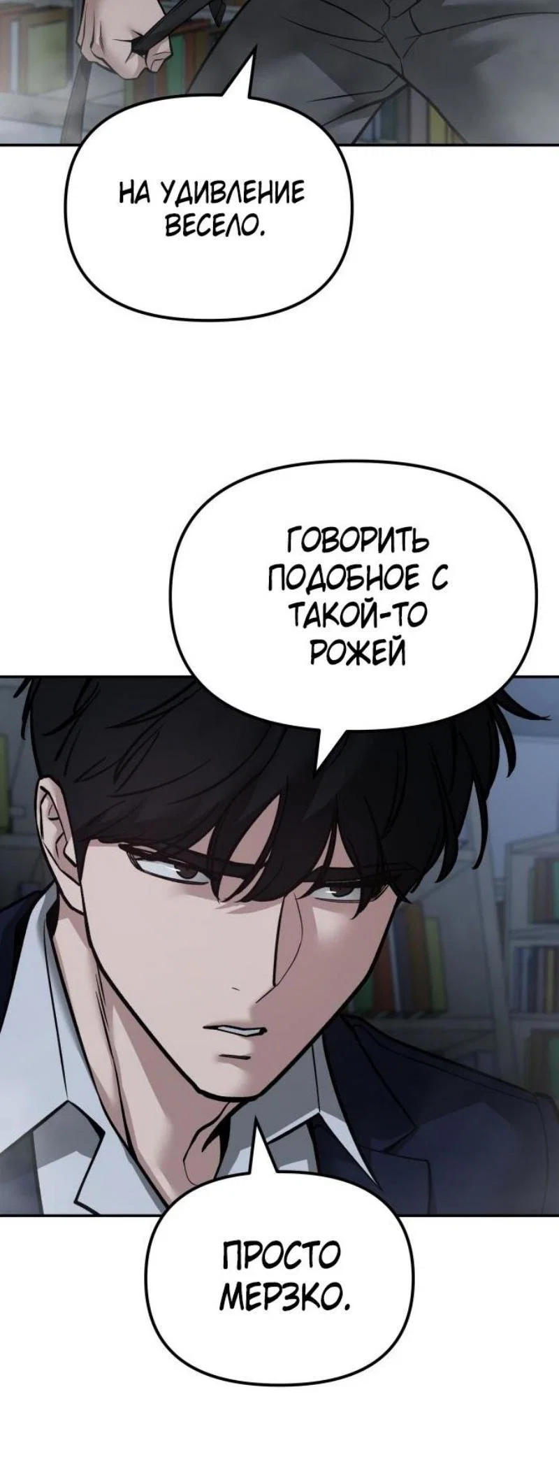 Read Непобедимый Проект Ильджин RU Manga Online