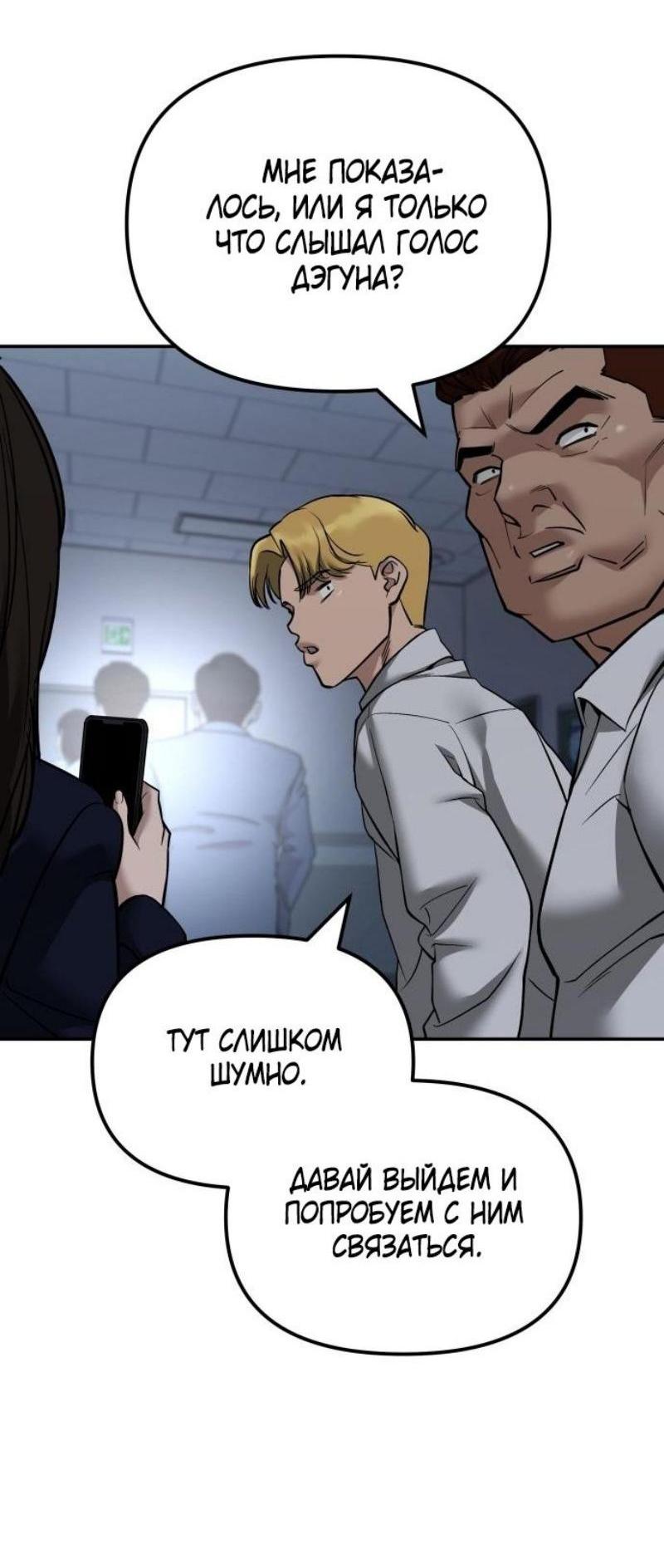 Read Непобедимый Проект Ильджин RU Manga Online