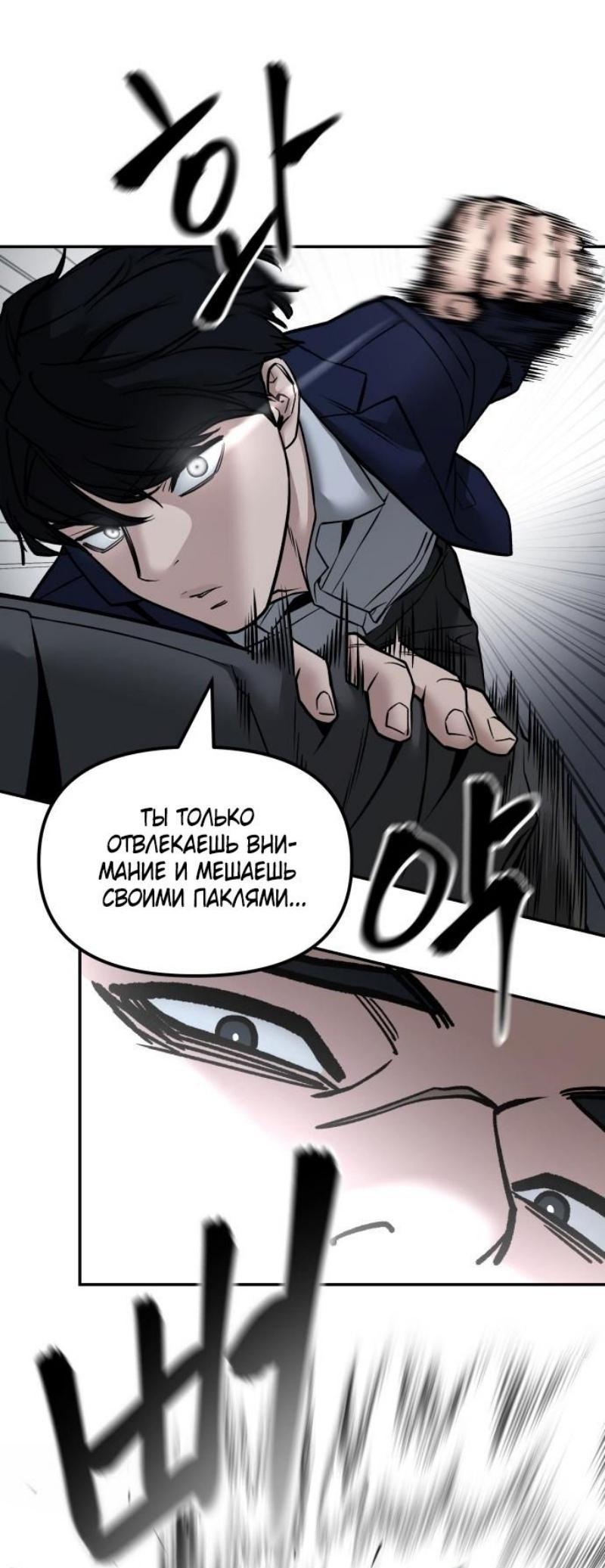 Read Непобедимый Проект Ильджин RU Manga Online