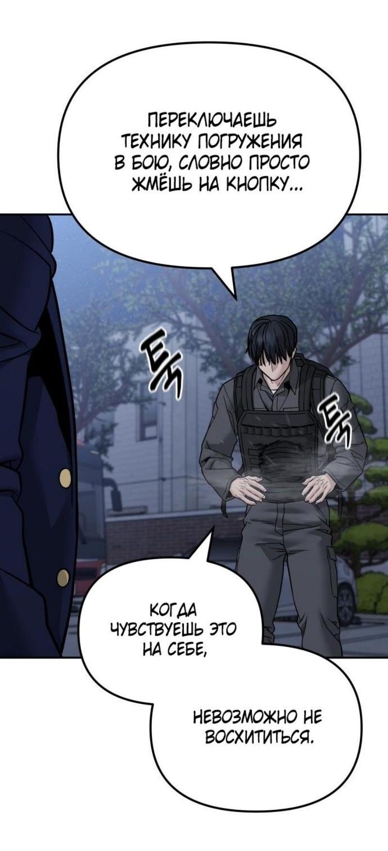 Read Непобедимый Проект Ильджин RU Manga Online
