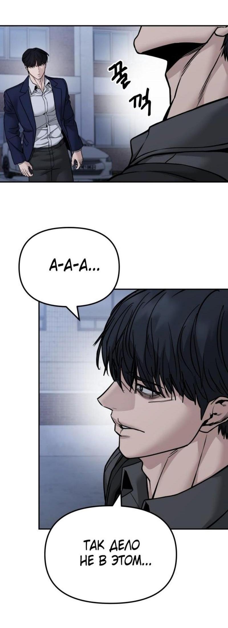 Read Непобедимый Проект Ильджин RU Manga Online