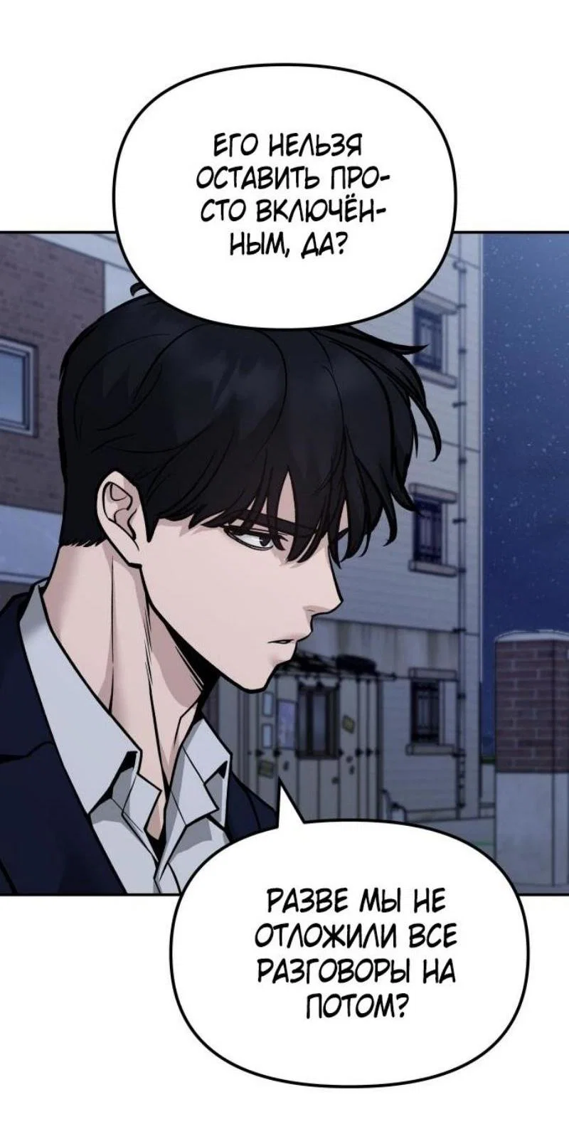 Read Непобедимый Проект Ильджин RU Manga Online