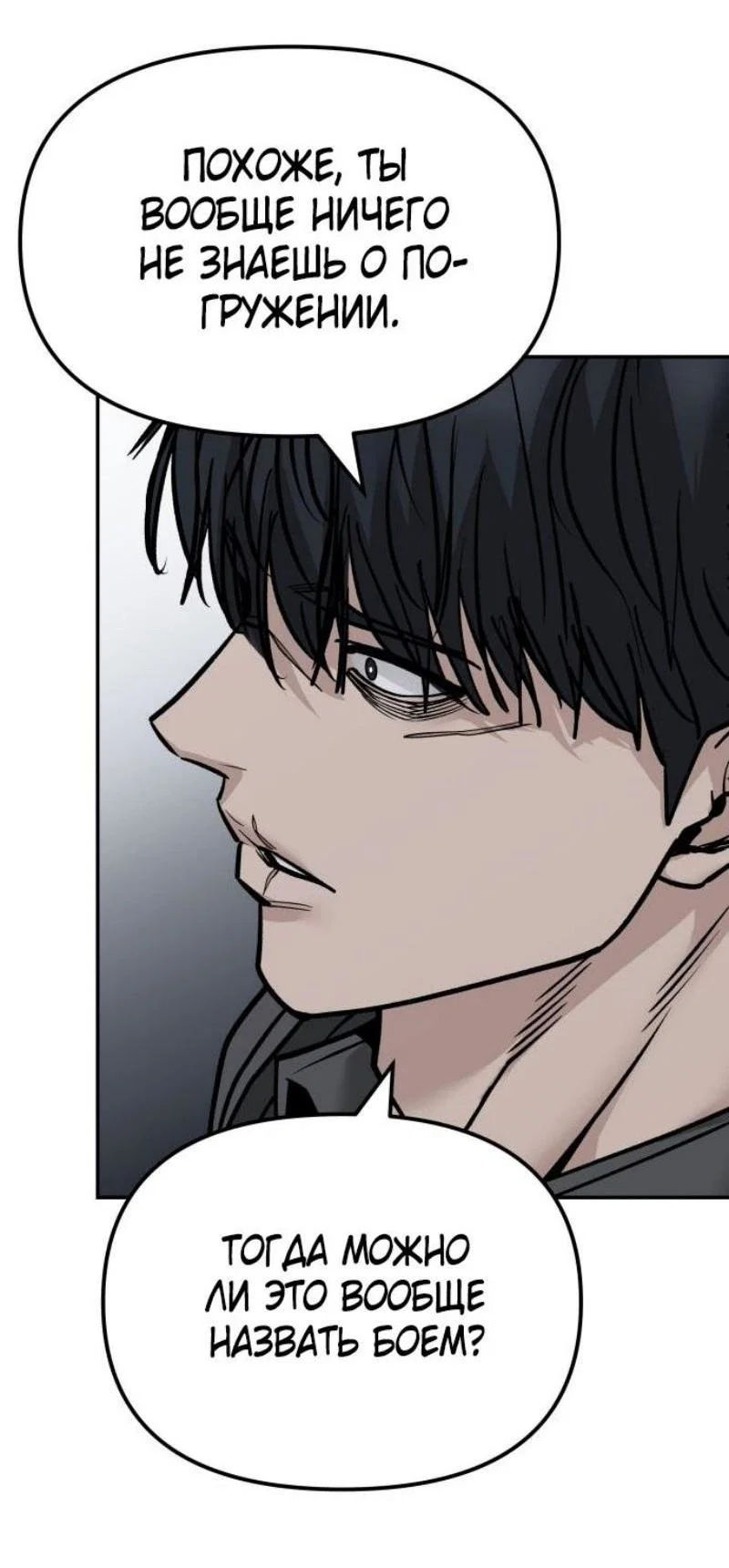 Read Непобедимый Проект Ильджин RU Manga Online