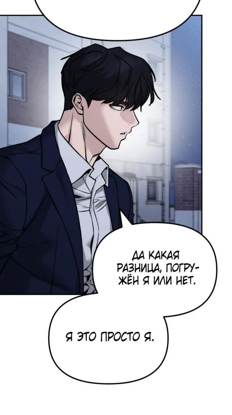 Read Непобедимый Проект Ильджин RU Manga Online