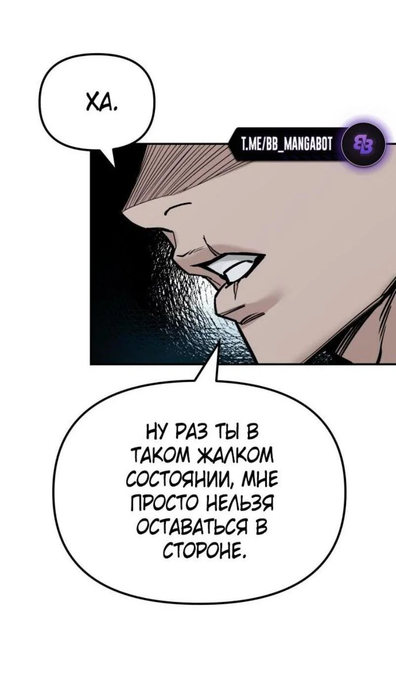 Read Непобедимый Проект Ильджин RU Manga Online