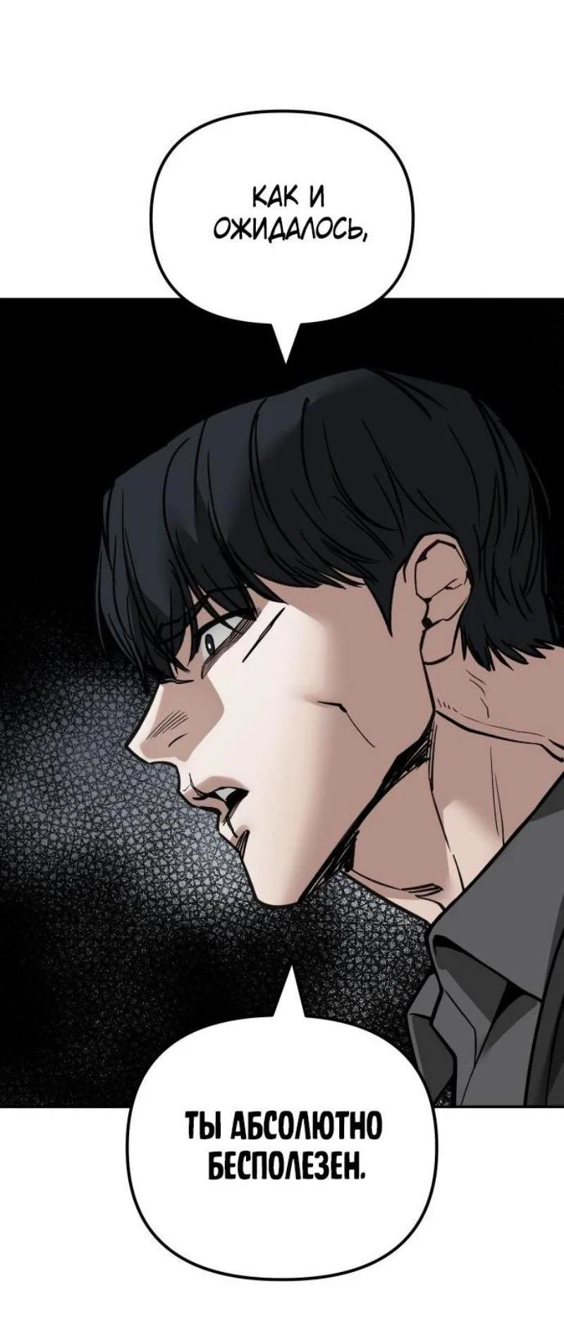Read Непобедимый Проект Ильджин RU Manga Online