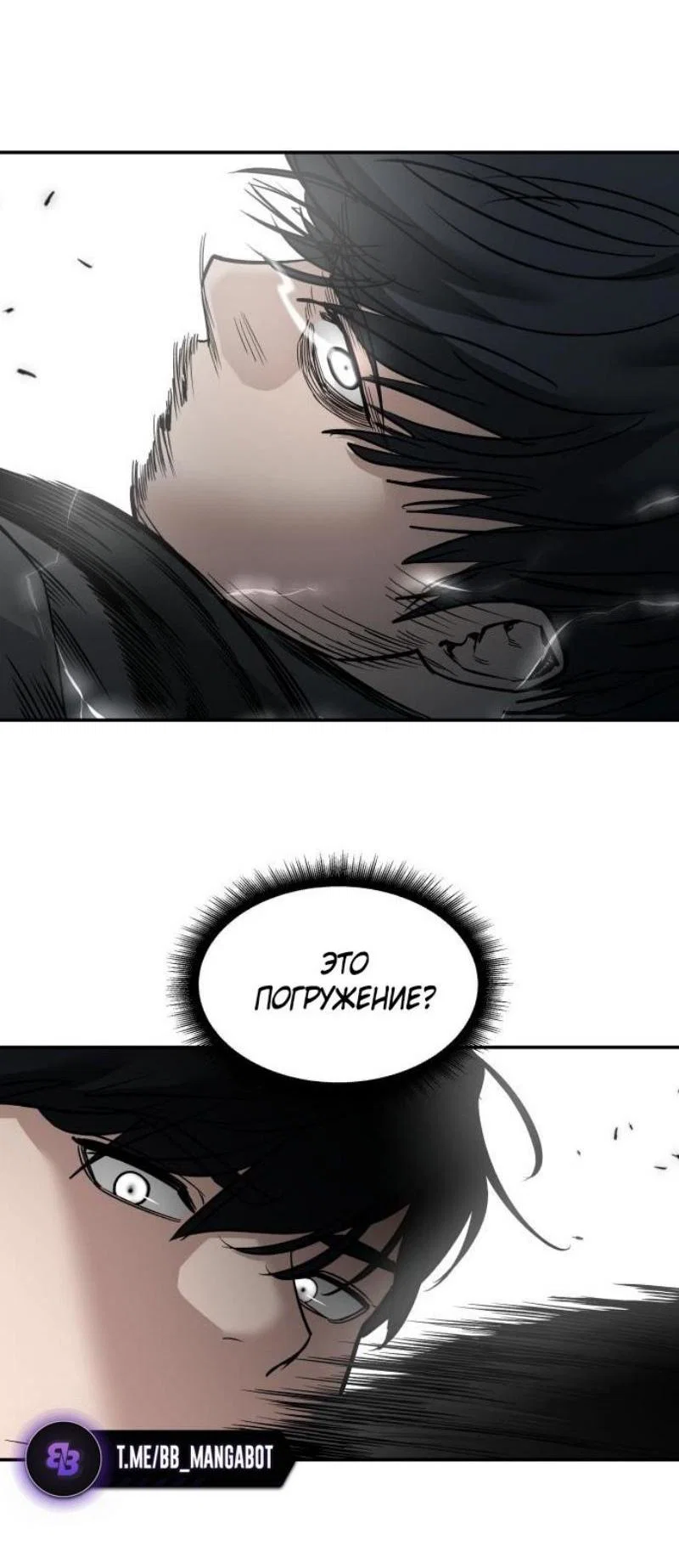 Read Непобедимый Проект Ильджин RU Manga Online
