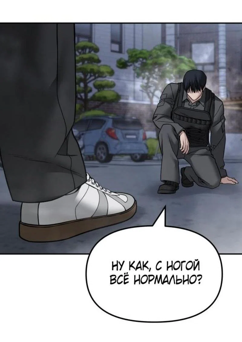 Read Непобедимый Проект Ильджин RU Manga Online