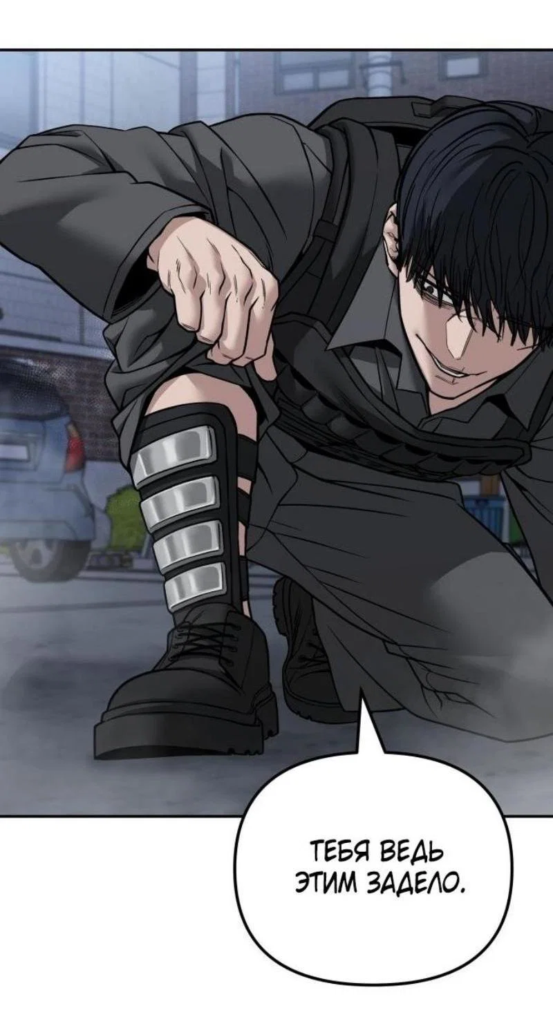 Read Непобедимый Проект Ильджин RU Manga Online