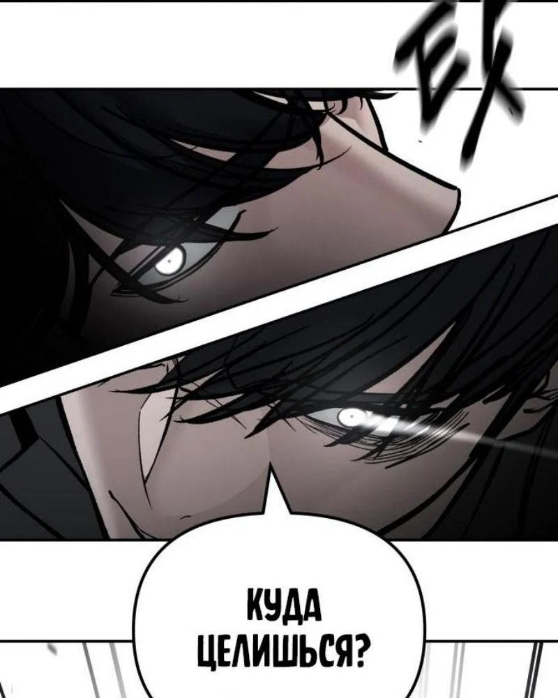 Read Непобедимый Проект Ильджин RU Manga Online