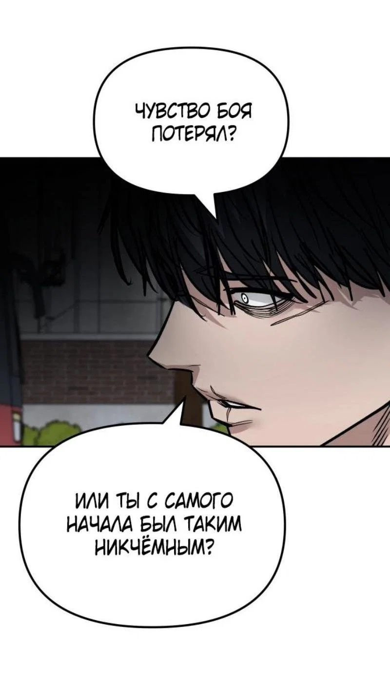 Read Непобедимый Проект Ильджин RU Manga Online