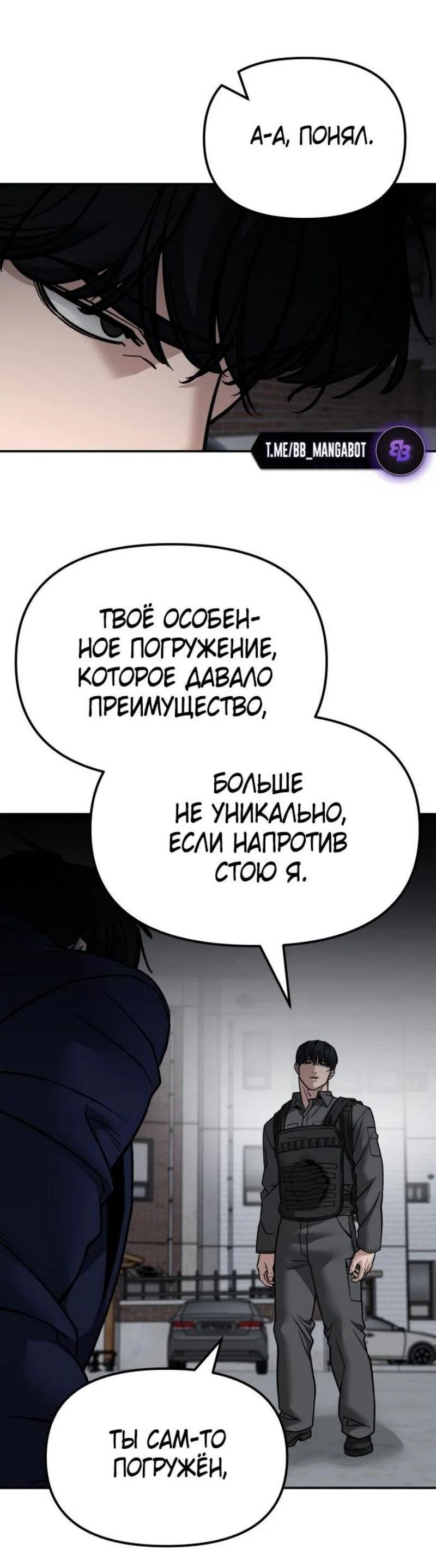 Read Непобедимый Проект Ильджин RU Manga Online