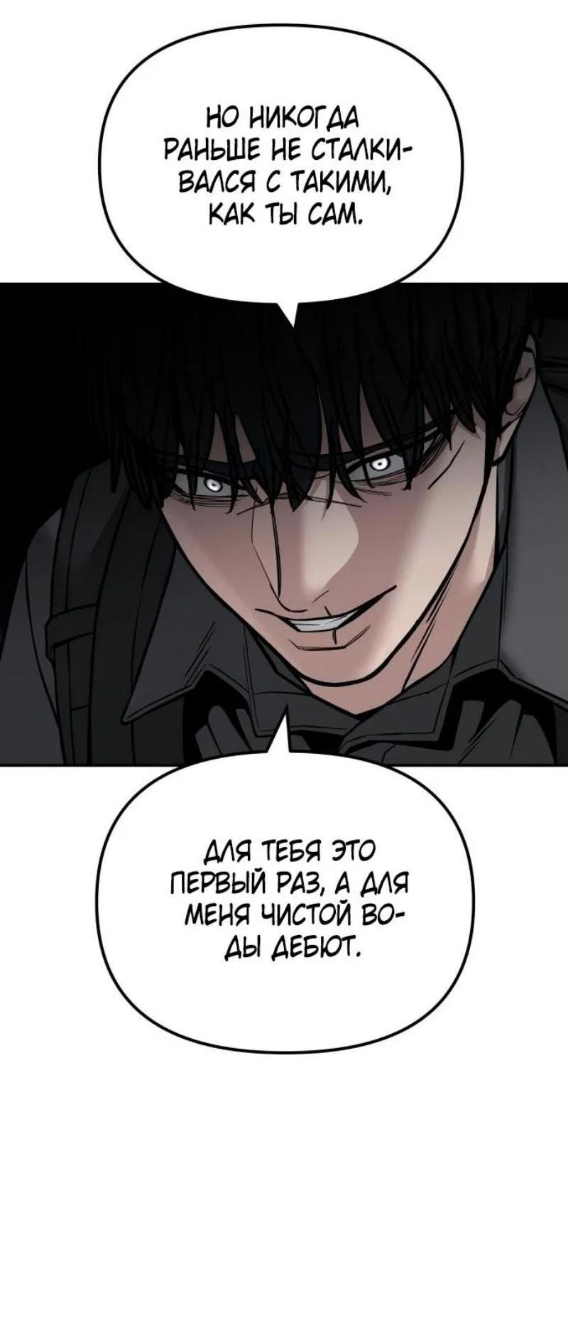 Read Непобедимый Проект Ильджин RU Manga Online