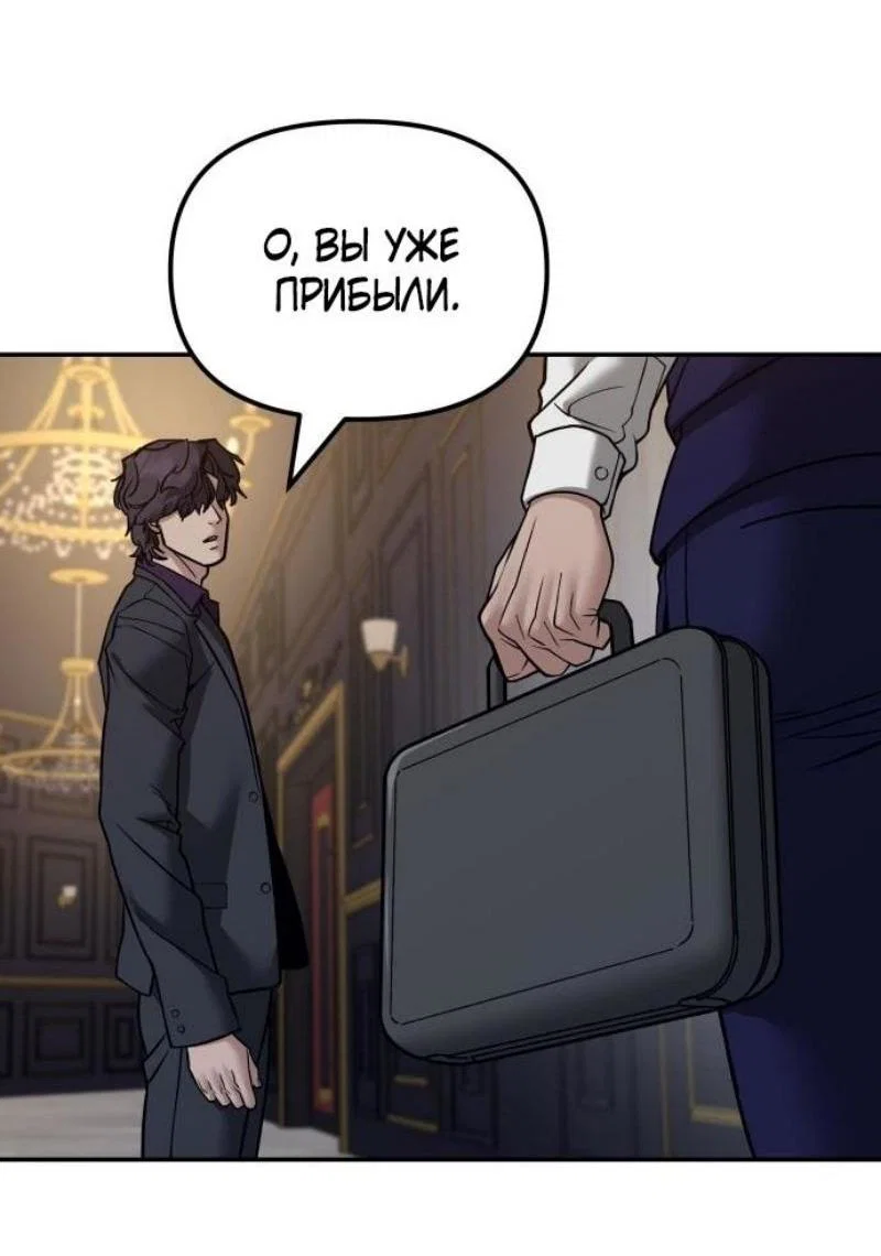 Read Непобедимый Проект Ильджин RU Manga Online