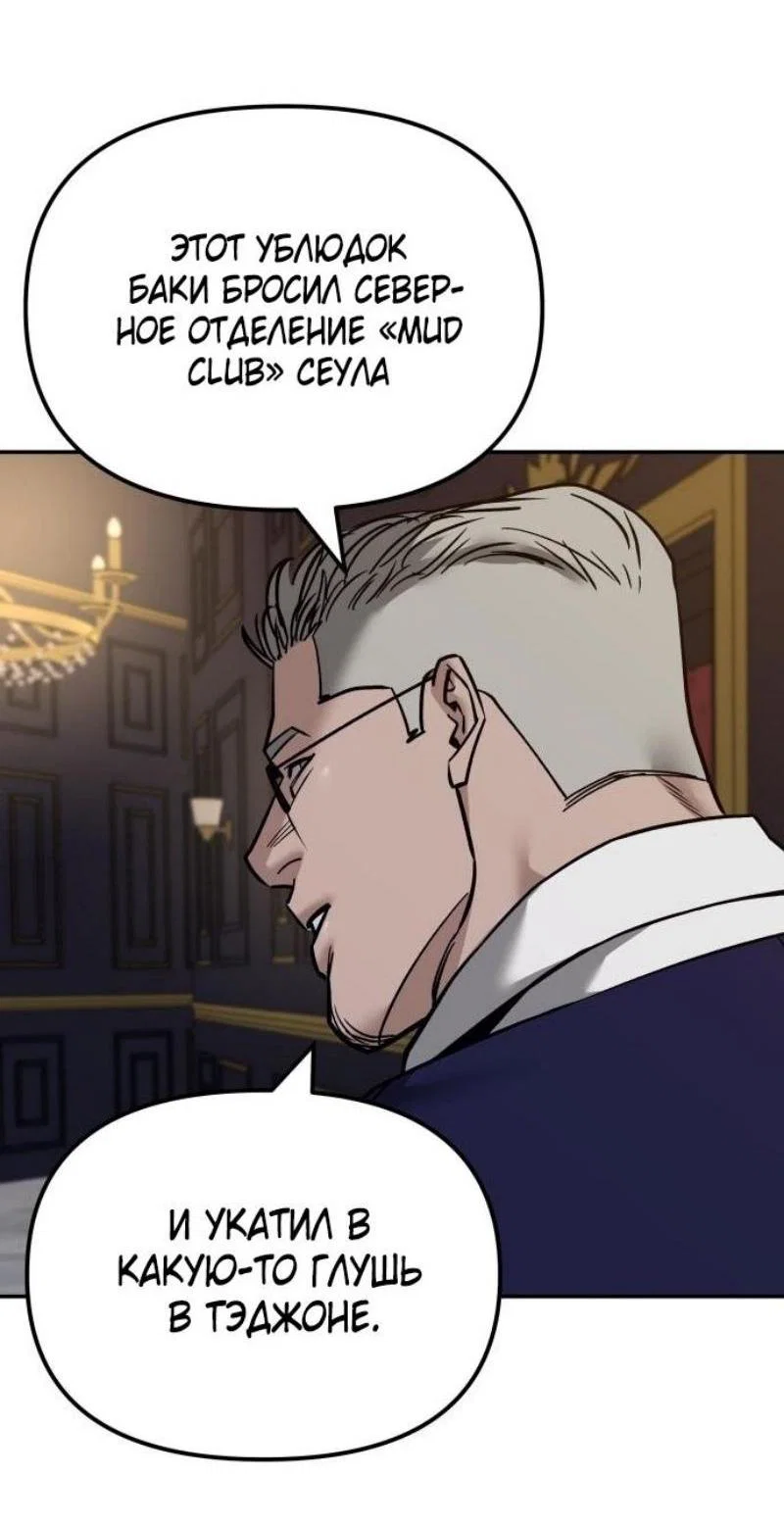 Read Непобедимый Проект Ильджин RU Manga Online