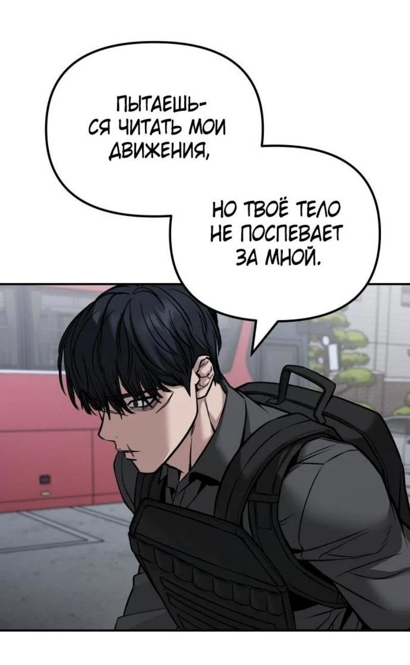 Read Непобедимый Проект Ильджин RU Manga Online
