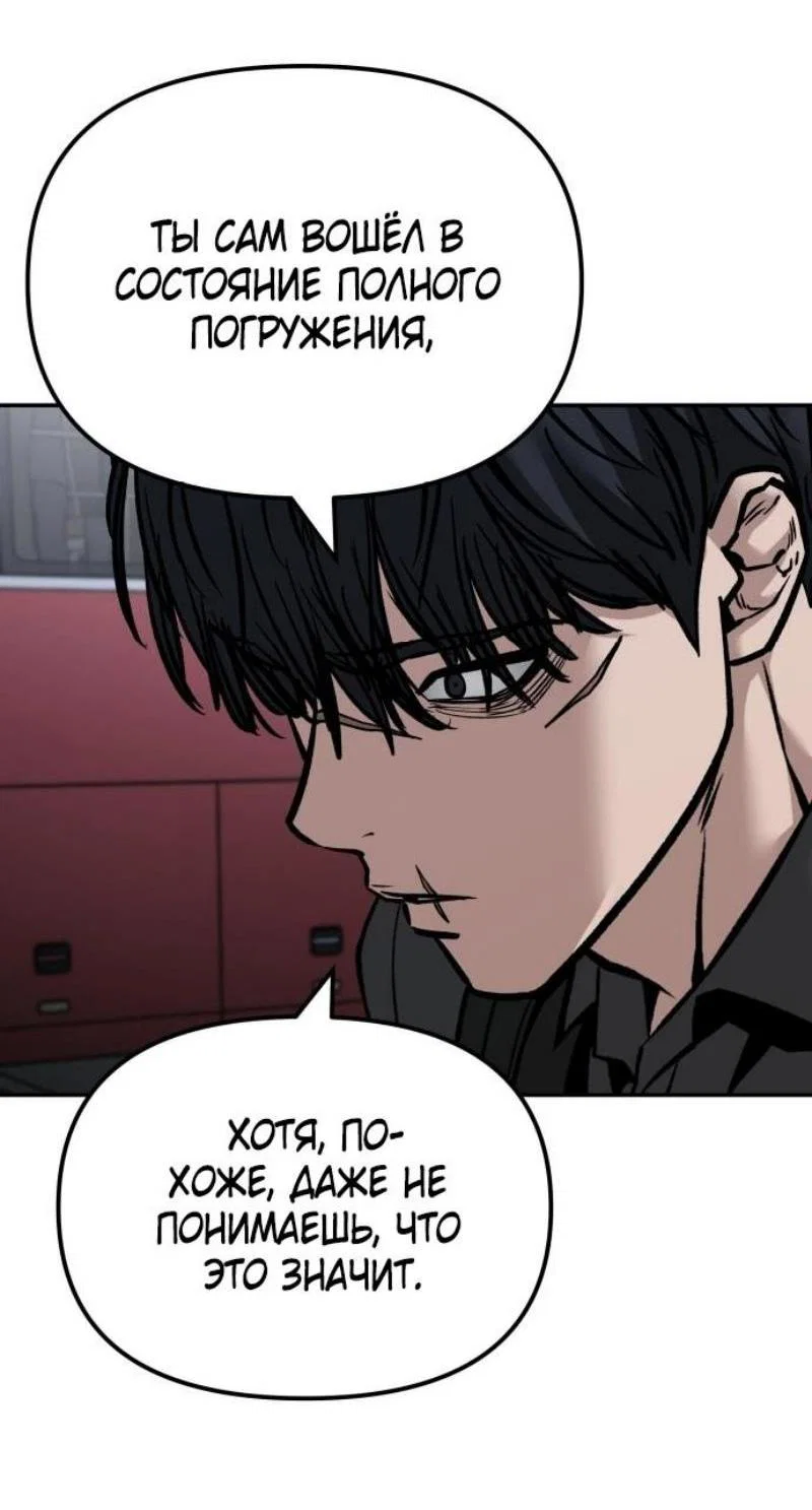 Read Непобедимый Проект Ильджин RU Manga Online