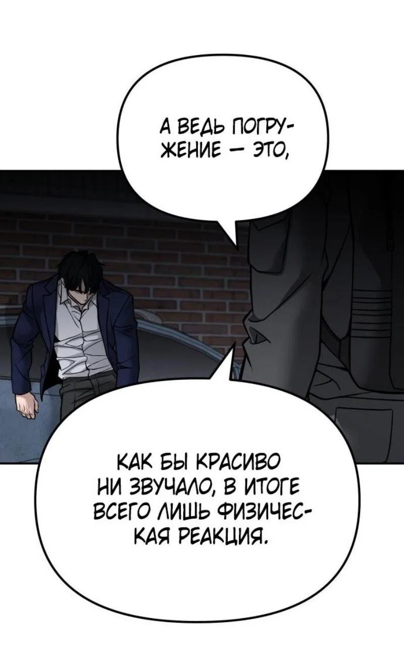 Read Непобедимый Проект Ильджин RU Manga Online