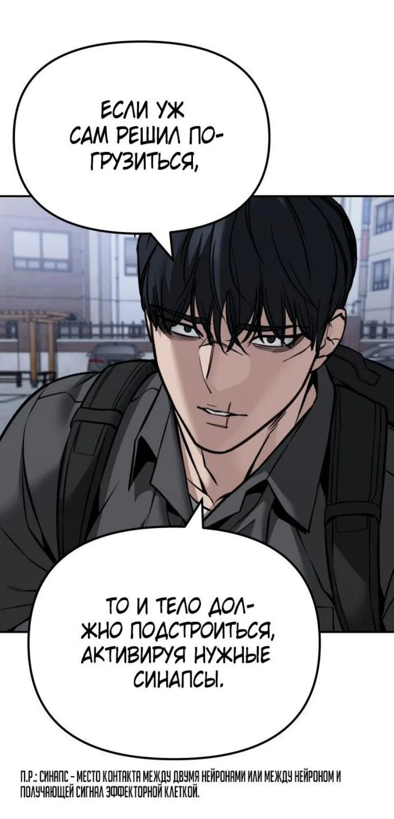 Read Непобедимый Проект Ильджин RU Manga Online