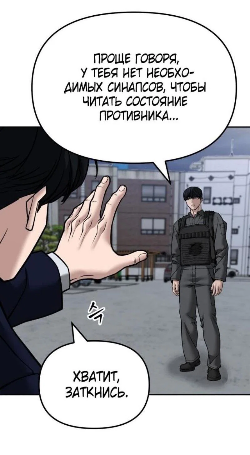 Read Непобедимый Проект Ильджин RU Manga Online