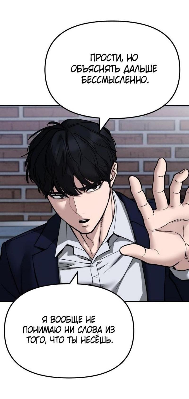 Read Непобедимый Проект Ильджин RU Manga Online