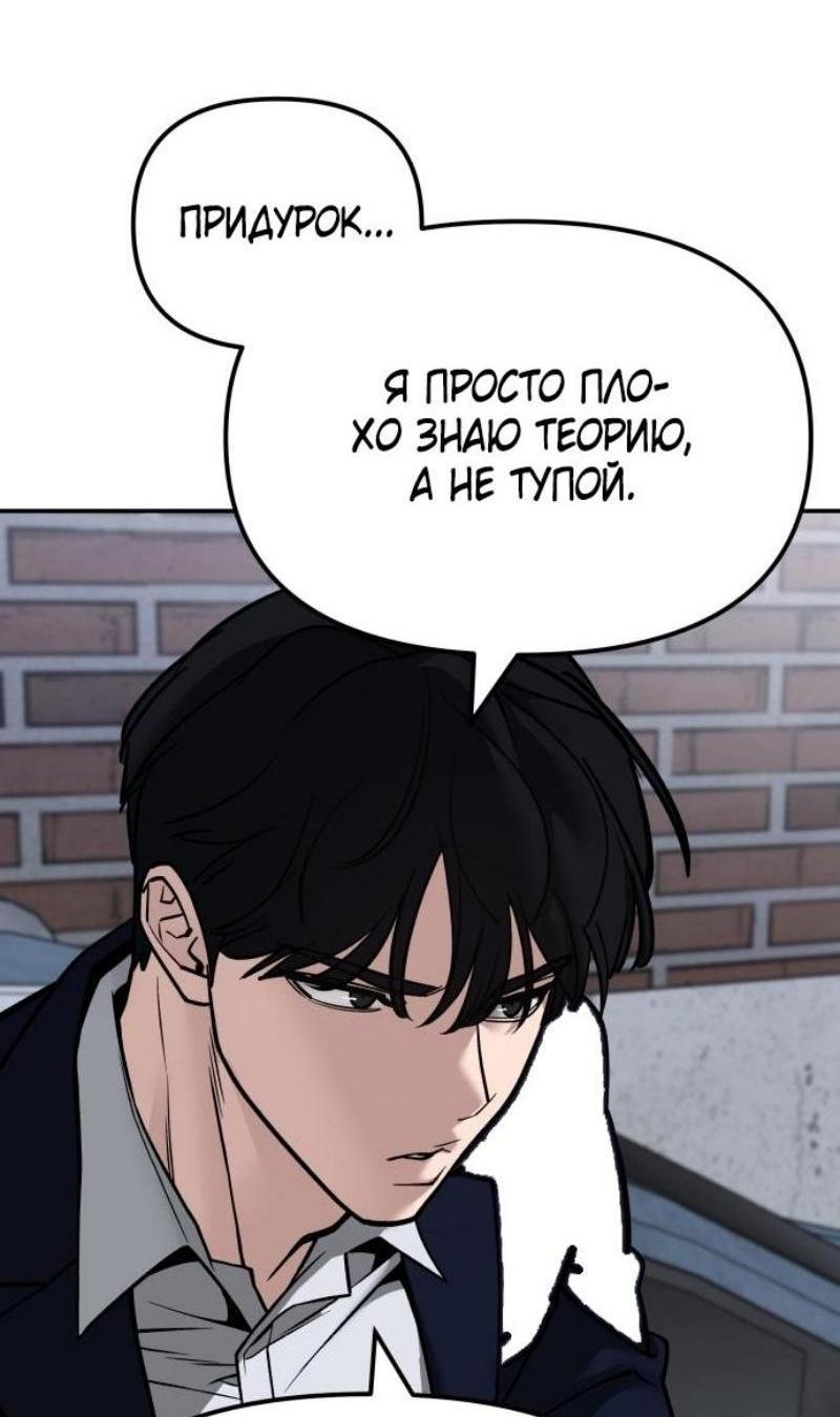 Read Непобедимый Проект Ильджин RU Manga Online