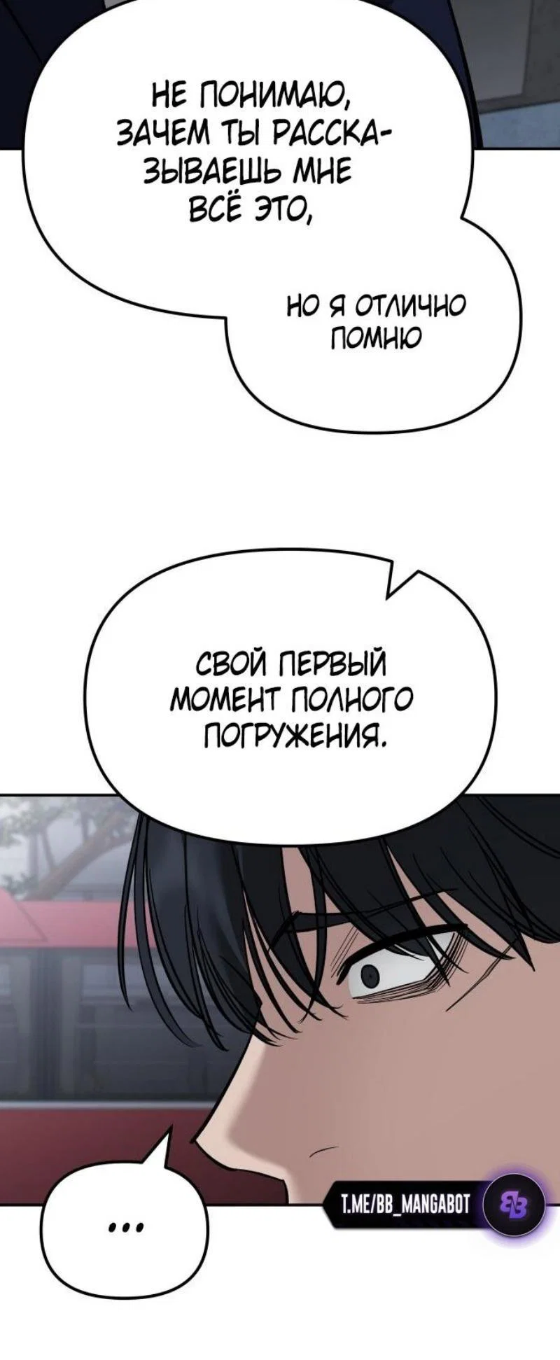 Read Непобедимый Проект Ильджин RU Manga Online