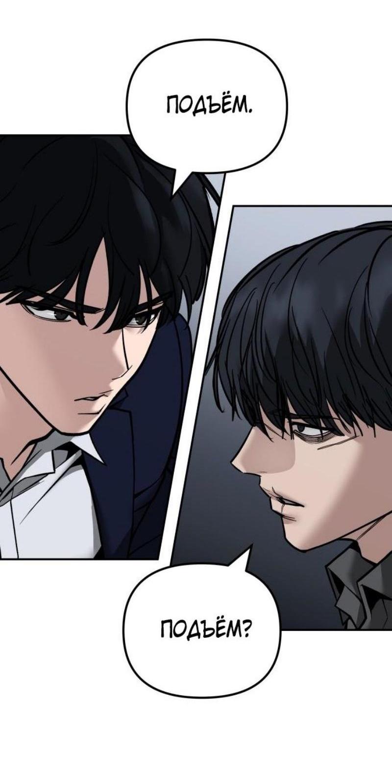 Read Непобедимый Проект Ильджин RU Manga Online
