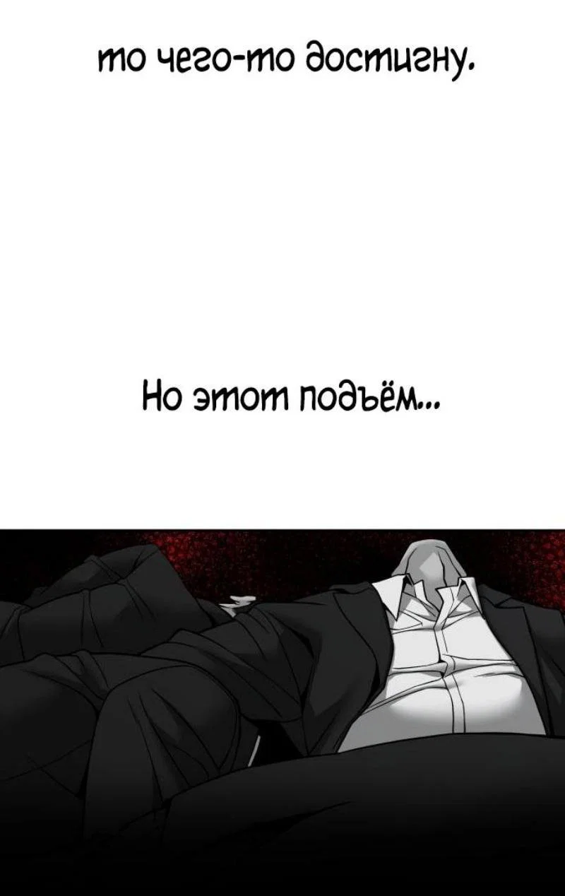Read Непобедимый Проект Ильджин RU Manga Online