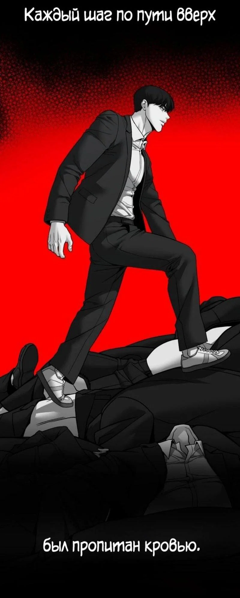 Read Непобедимый Проект Ильджин RU Manga Online